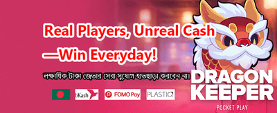দ্রুত লগইন এবং সহজ জয়েন banner