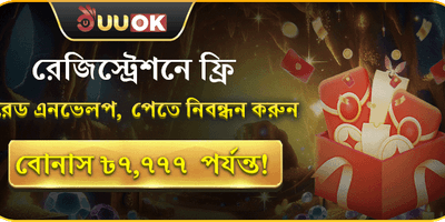 বিশাল স্বাগত বোনাস অফার promotion banner