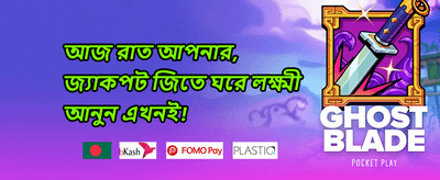স্লট গেম বিশেষ ক্যাশব্যাক promotion banner