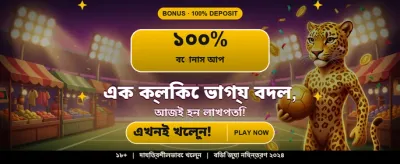 ভিআইপি মেম্বারশিপ অফার banner